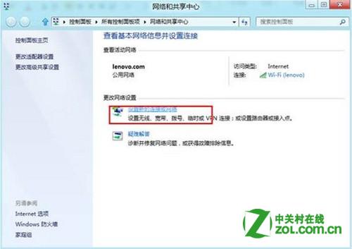 windows8中如何创建拨号连接及设置拨号方式(图解)
