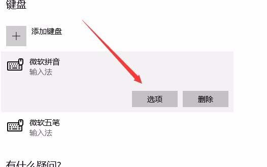 Win10 1709预览版输入法输入文字卡顿怎么办?