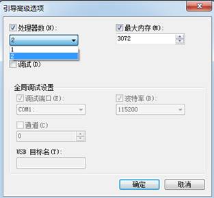 给Windows 7提速小诀窍介绍