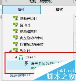 Axure中怎么制作动态倒计时的原型?