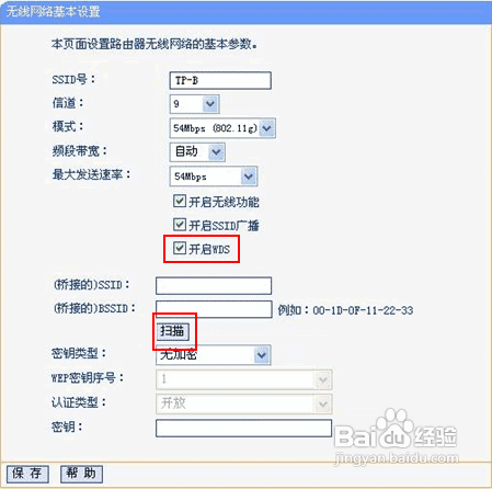 无线路由器如何进行无线桥接的详细图文教程(推荐)