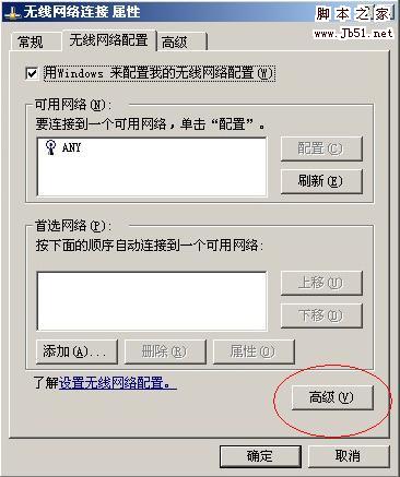 多个无线网卡互连（无AP）手把手介绍双机/多机无线互联
