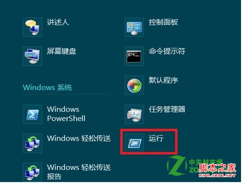 win8的EFS加密是什么如何禁用