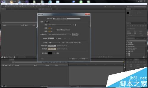 ae怎么新建合成并导入文件?