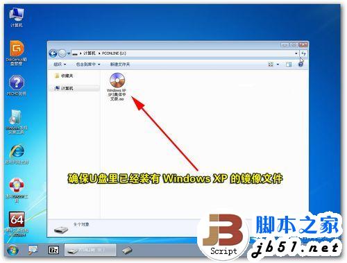 LINUX系统笔记本电脑用U盘装装原版Win7系统(图文教程)