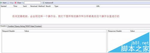 Firefox浏览器怎么安装插件获取Http请求详情?