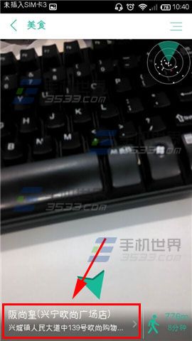 随便走怎么查看商家的美食评价和团购信息?