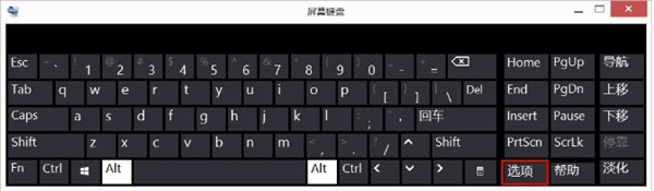 Win7系统中numlock键失灵导致电脑数字键盘无法开启现象的解决方法介绍