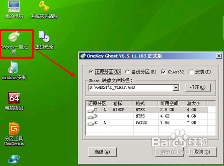 怎么用U盘装系统 一键u盘装系统使用图文教程