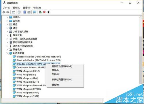 win10博通网卡频繁掉线提示默认网关不可用该怎么办?