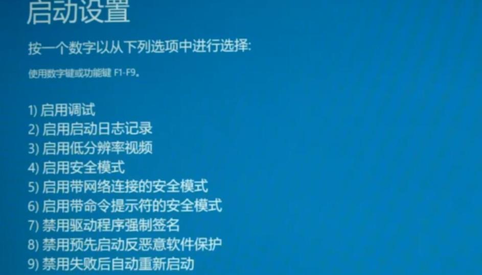 win10系统2004开机闪屏无法进入桌面的解决方法