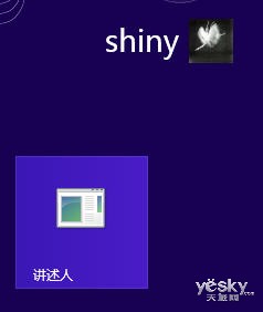 win8系统(讲述人)功能的启动、关闭与禁用方法