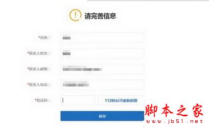 360企业云盘怎么实名认证 360企业云盘实名认证方法步骤