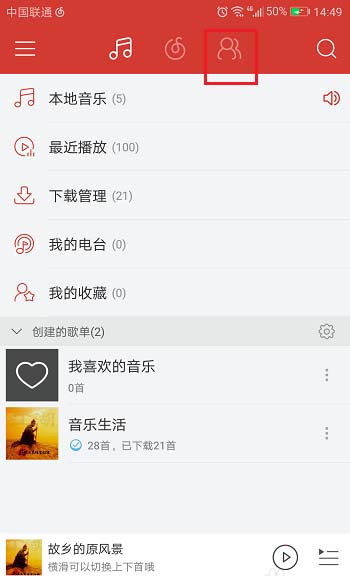 网易云音乐app怎么发布个人动态?