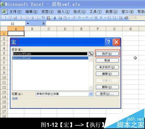 ppt中视频和SWF文件怎么快速提取出来?