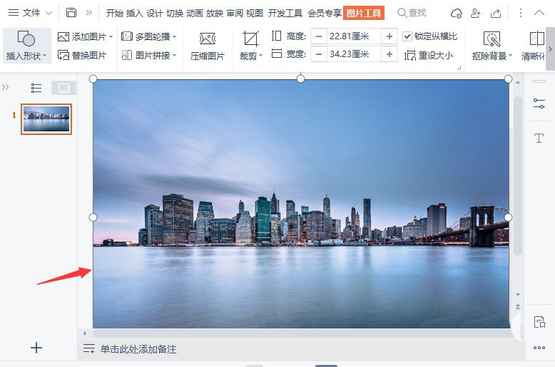 ppt怎么做上下分割图片排版效果的网页? ppt上下排版的实现方法