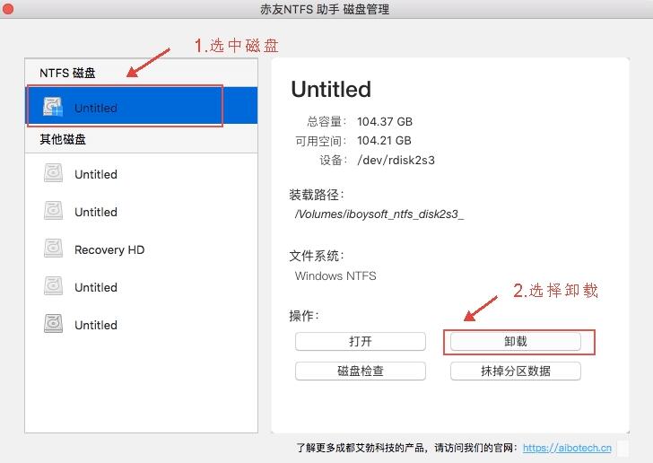赤友ntfs助手如何卸载 mac版赤友ntfs助手常见问题及解决方法