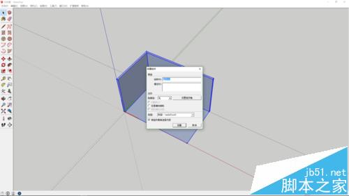 sketchup怎么设计组合书架/书架搁板?