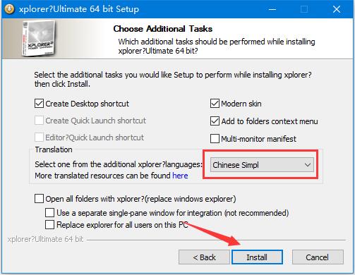Xplorer2 Ultimate怎么免费使用 Xplorer2安装及激活教程(附软件下载)