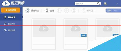 无法登录网页迅雷云播的解决方法