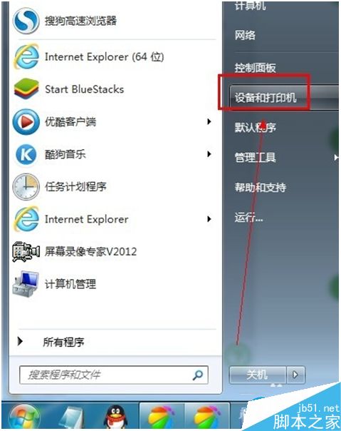 win7系统电脑怎么卸载打印机驱动？win7系统卸载打印机驱动的方法