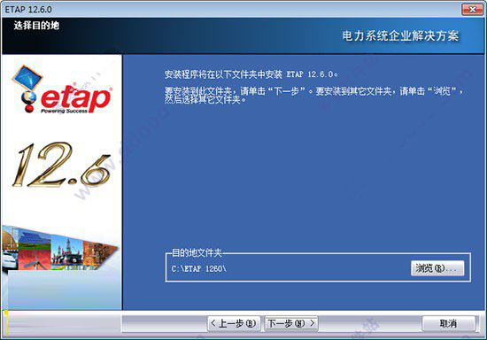 ETAP 12.6中文版安装破解图文详细教程