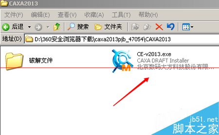 CAXA2013版快过期了怎么获取破解权限？