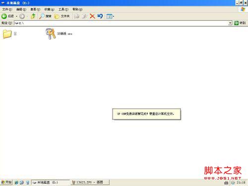 xp系统激活工具 如何激活xp系统图文教程