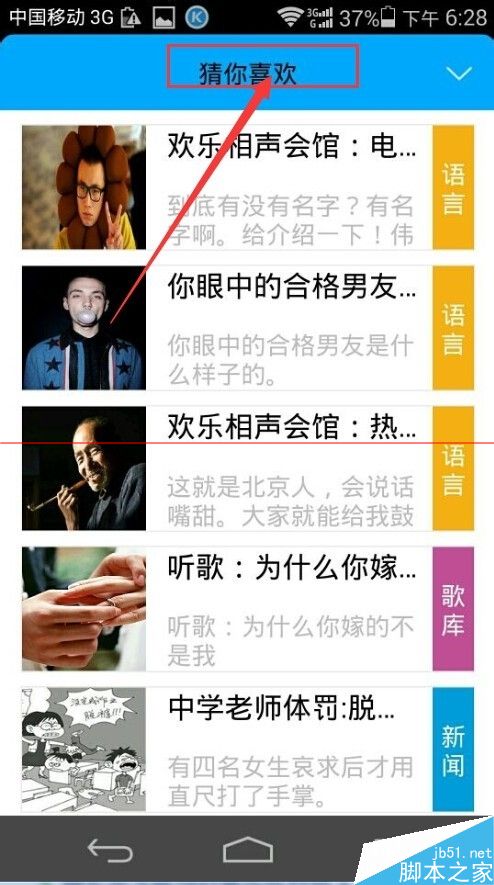 考拉FM电台怎么玩？考拉fm在线收听的方法
