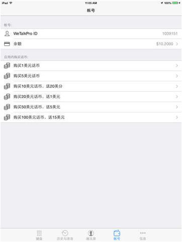 ipad可以打电话吗 ipad打电话教程