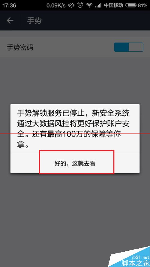 支付宝9.0帐户怎么免费领取安全险？