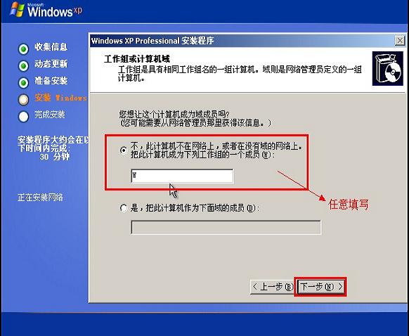 U盘装系统 原版XP/win2003系统安装教程(图文) U大师