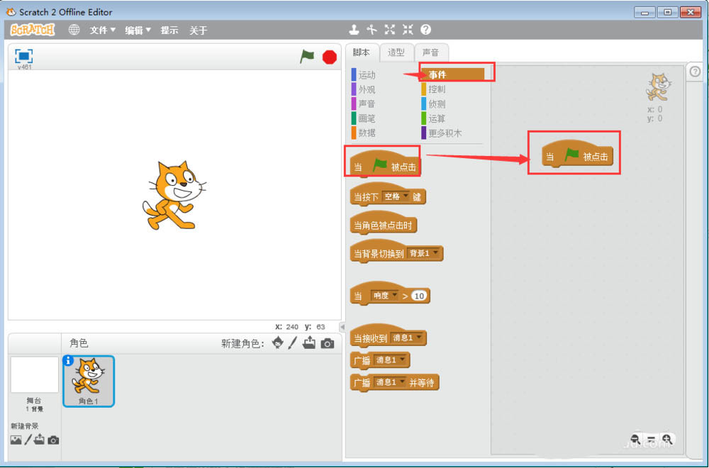 scratch3.0怎么克隆并删除克隆体?