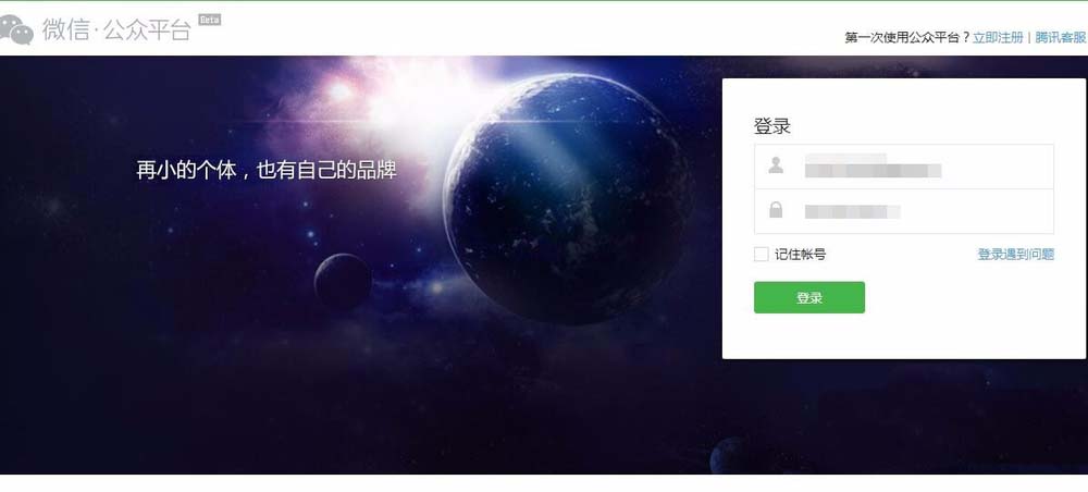 微信公众号怎么群发一张图片信息?