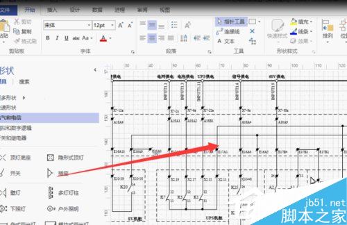Win7系统怎么打开vsd文件?Win7打开vsd文件图文教程