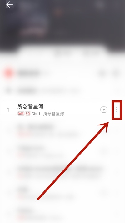 网易云一起听歌歌单如何添加歌曲?