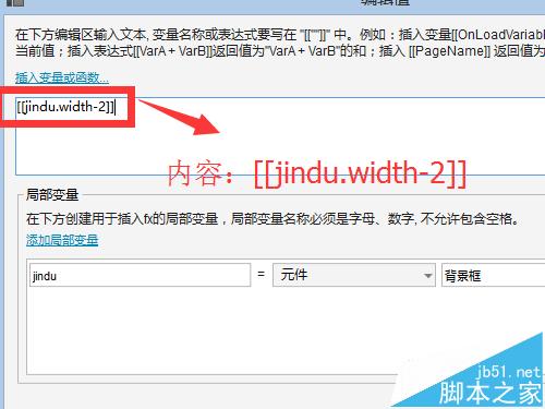 Axure8怎么实现简易的百分比进度条?