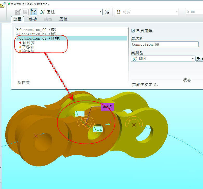 ProE怎么模拟链条传动机构? Proe链传动仿真的技巧