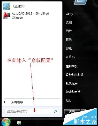 打开CAD2012出现闪退问题的解决方法