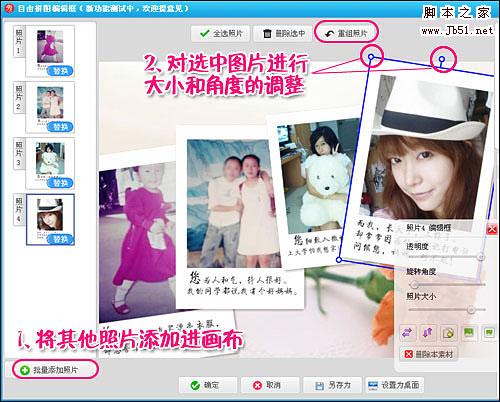 美图秀秀感恩母亲节对老妈说出你的爱