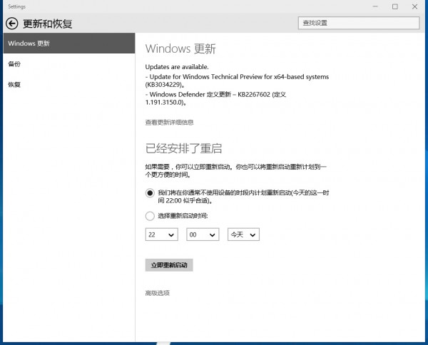 微软Win10 Build 9926第一批补丁发布