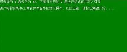 U盘装系统超详细教程XP版【图文详解】
