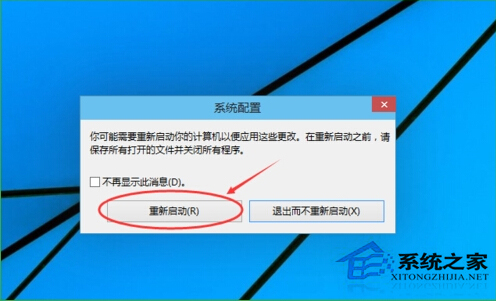 利用Win+R命令进入Win10安全模式以便对电脑全面检修