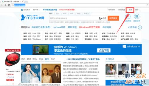 微软账号怎么注册?微软账号注册方法