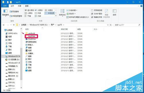 Win10系统中OneNote(便笺)无法登录问题解决方法