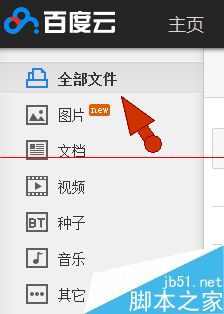 百度云盘分享失败该怎么办？解决百度云分享失败的通用方法