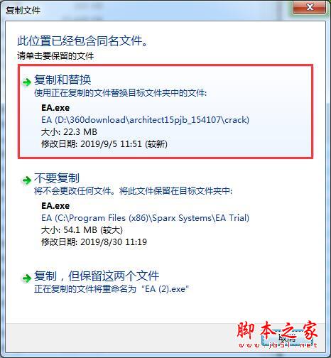 Enterprise architect 15免费注册激活详细安装教程(附激活文件下载)