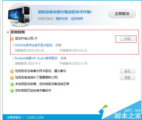 win10系统玩lol时fps很低怎么办
