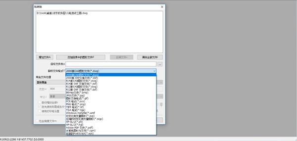 acme cad converter2021怎么版本转换?