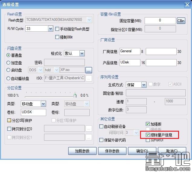 扩容U盘芯邦CBM2098E二次量产工具识别修复教程